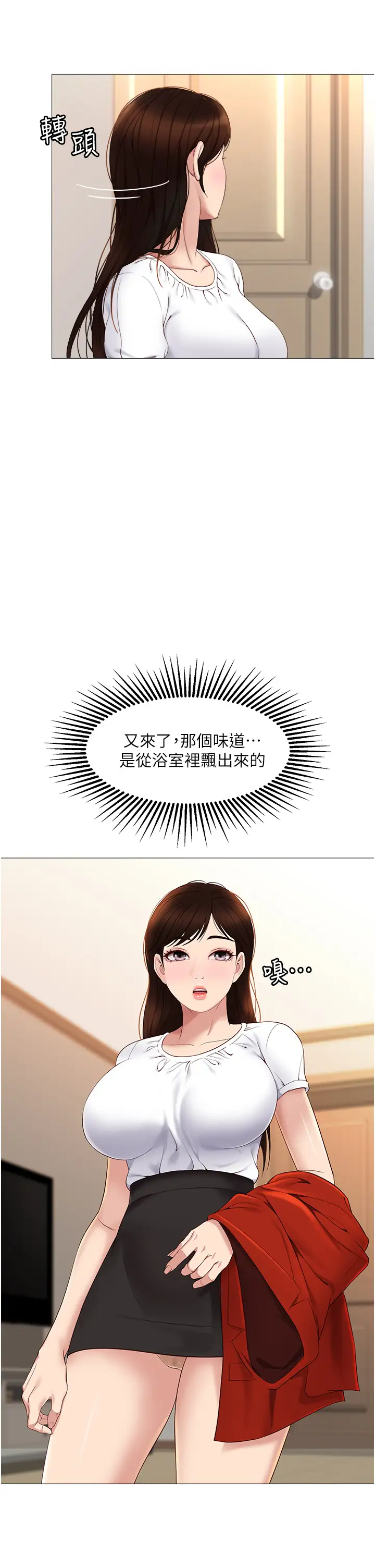 [韩国漫画] 女儿闺蜜都归ME 剧情,巨乳大奶#[51P]-9