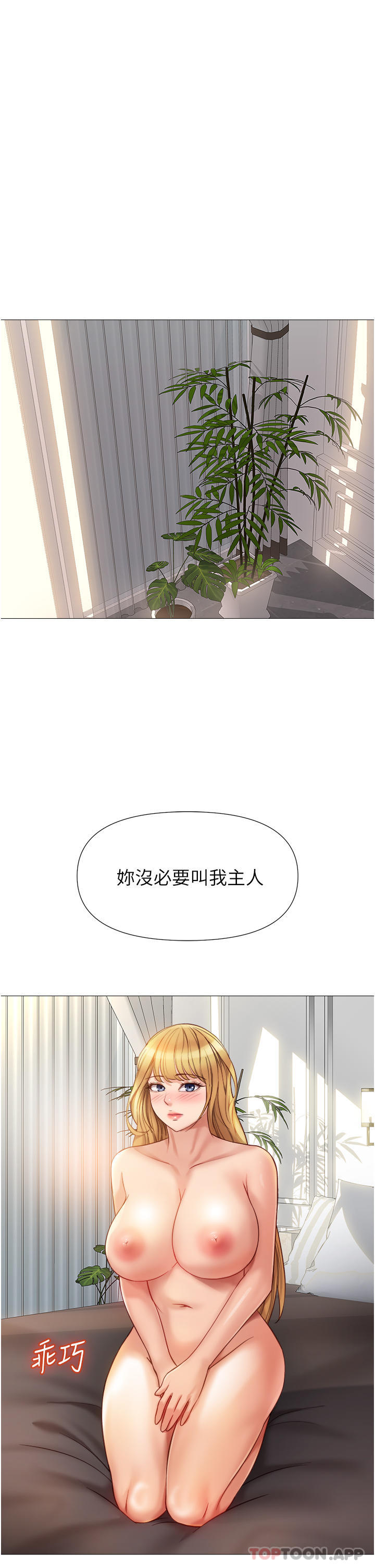 [韩国漫画] 女儿闺蜜都归ME 剧情,巨乳大奶#[39P]-23