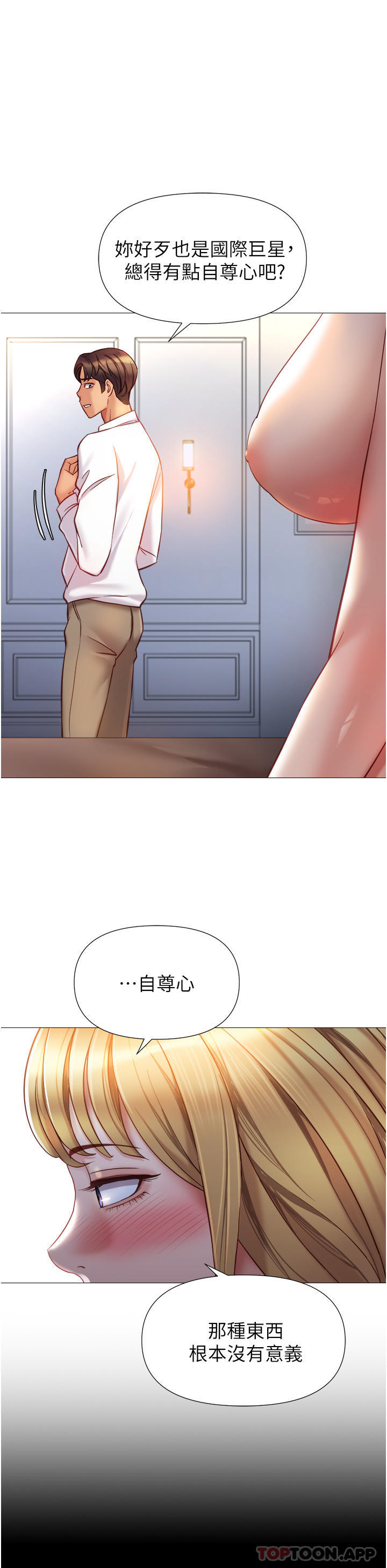 [韩国漫画] 女儿闺蜜都归ME 剧情,巨乳大奶#[39P]-24