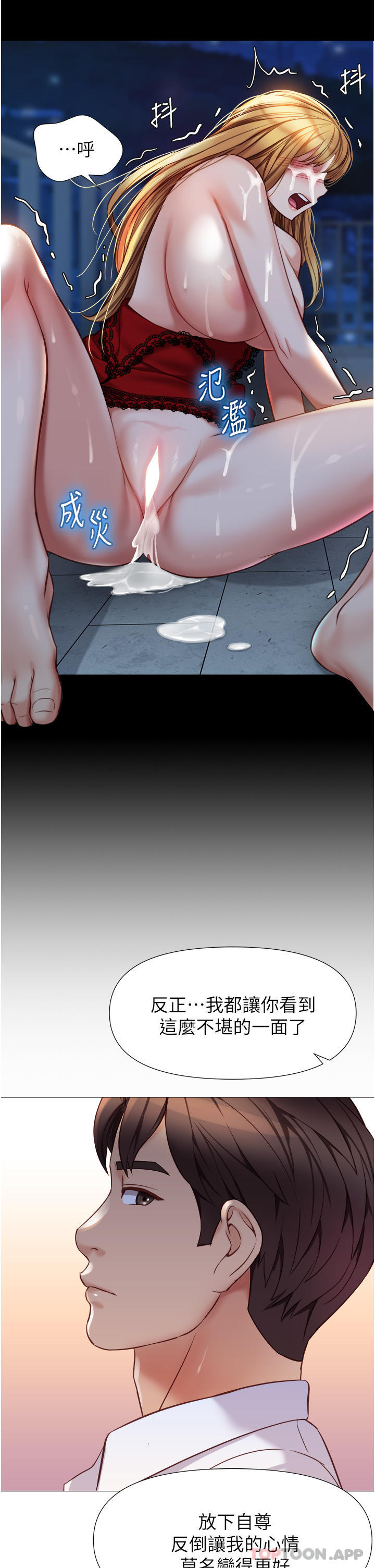 [韩国漫画] 女儿闺蜜都归ME 剧情,巨乳大奶#[39P]-25