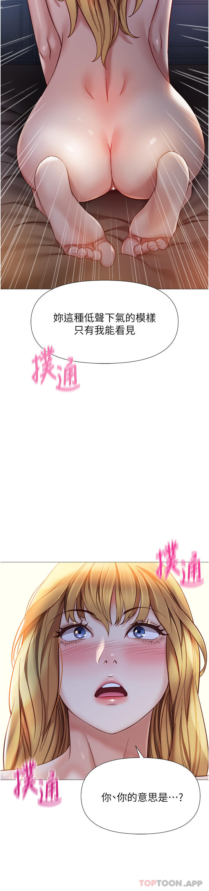 [韩国漫画] 女儿闺蜜都归ME 剧情,巨乳大奶#[39P]-27