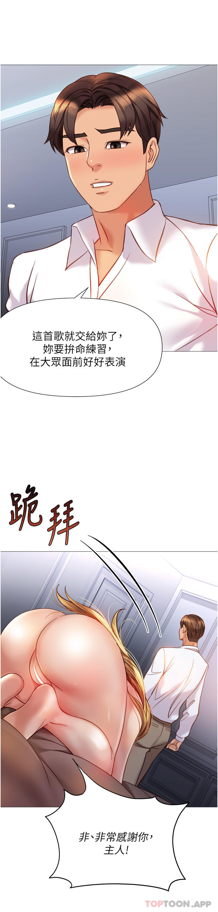 [韩国漫画] 女儿闺蜜都归ME 剧情,巨乳大奶#[39P]-28