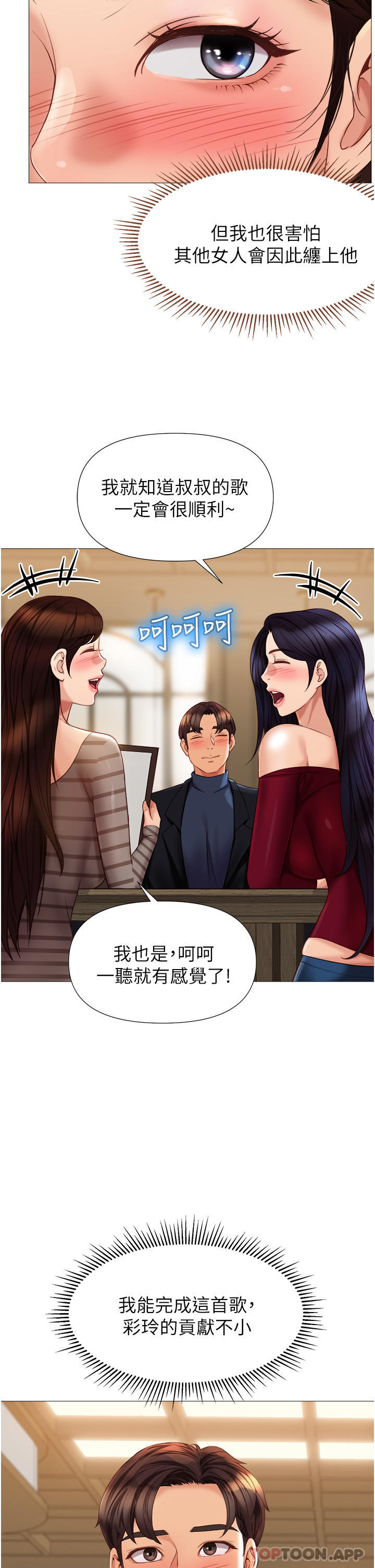 [韩国漫画] 女儿闺蜜都归ME 剧情,巨乳大奶#[39P]-34