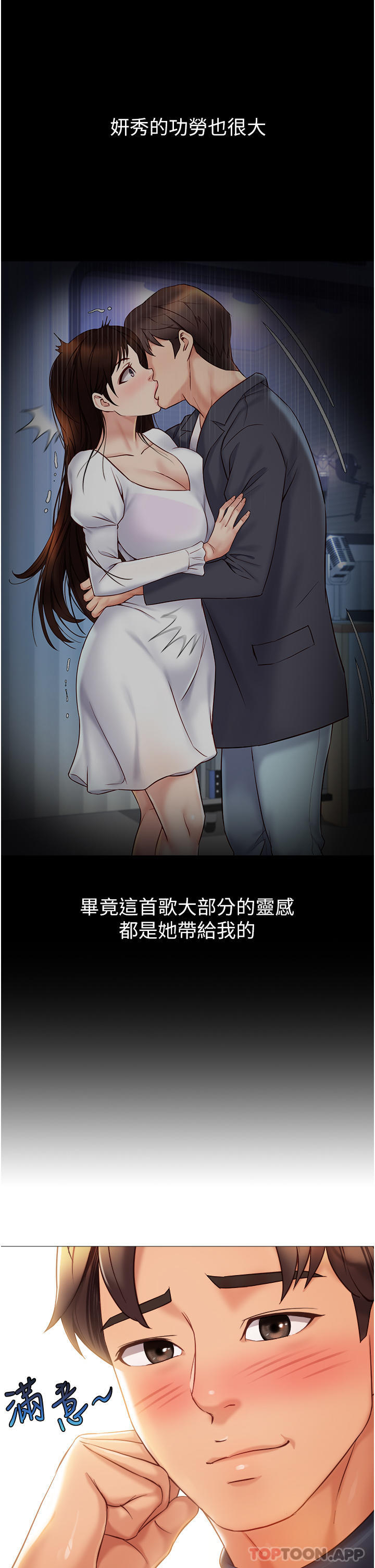 [韩国漫画] 女儿闺蜜都归ME 剧情,巨乳大奶#[39P]-36