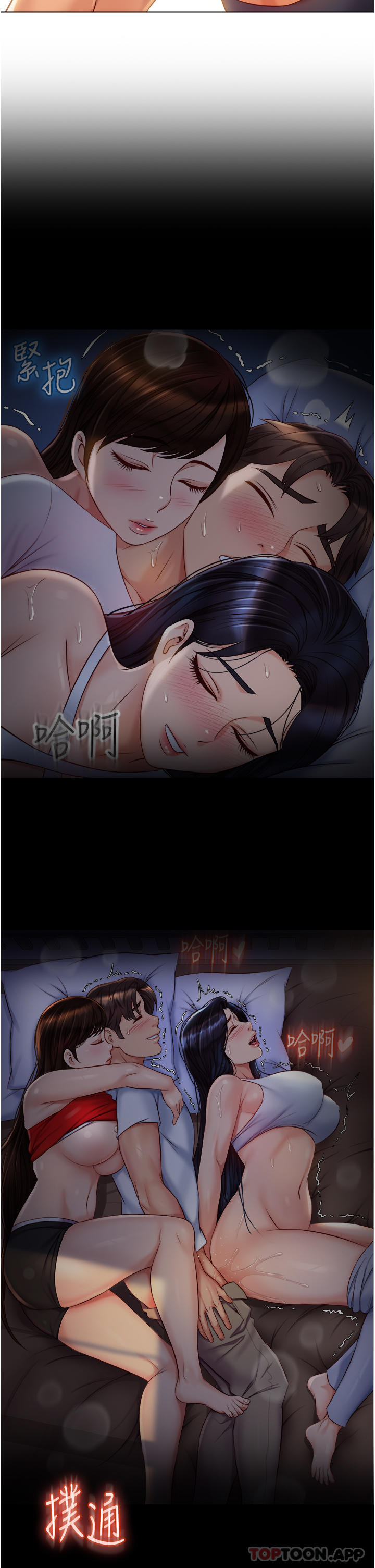 [韩国漫画] 女儿闺蜜都归ME 剧情,巨乳大奶#[39P]-37