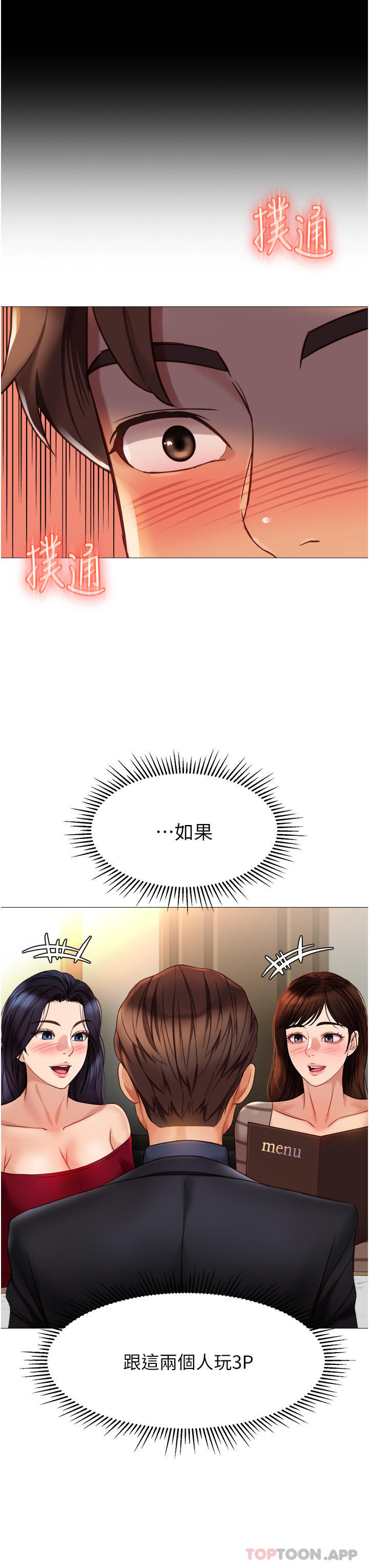 [韩国漫画] 女儿闺蜜都归ME 剧情,巨乳大奶#[39P]-38