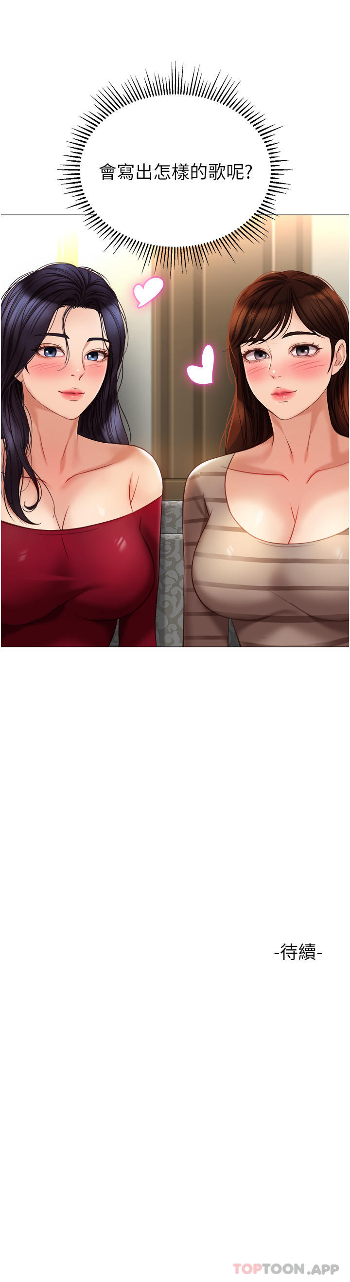 [韩国漫画] 女儿闺蜜都归ME 剧情,巨乳大奶#[39P]-39