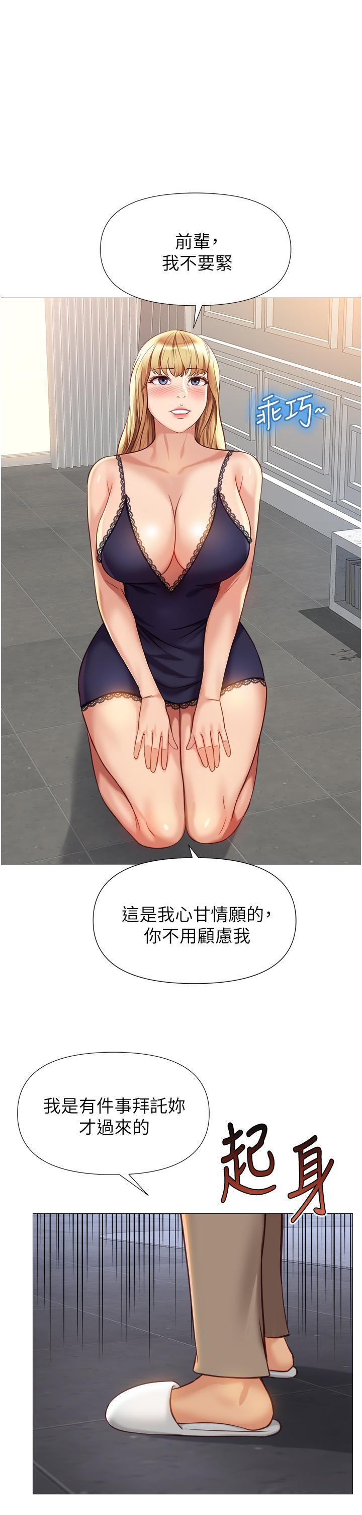 [韩国漫画] 女儿闺蜜都归ME 剧情,巨乳大奶#[35P]-11