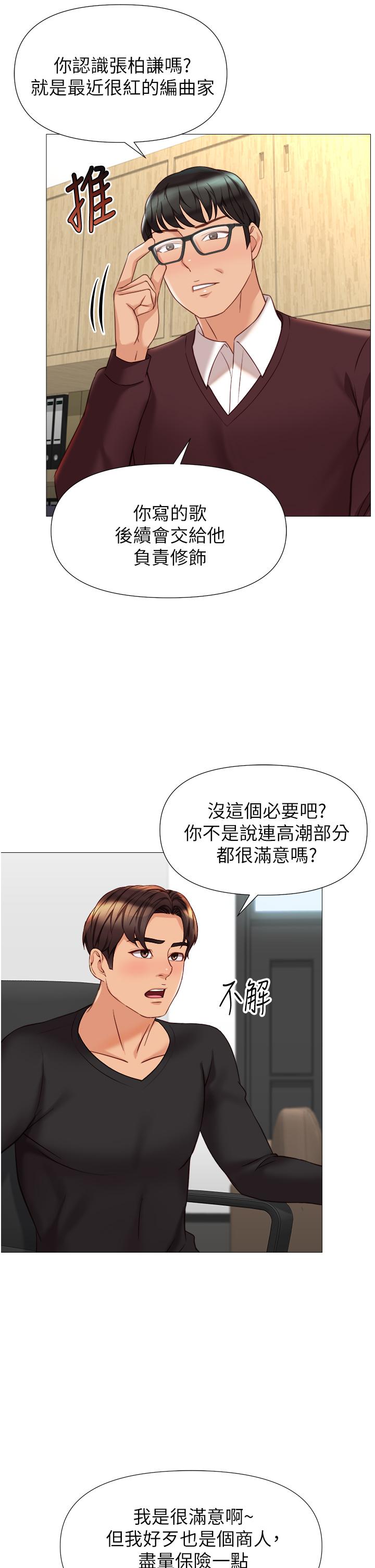 [韩国漫画] 女儿闺蜜都归ME 剧情,巨乳大奶#[35P]-2