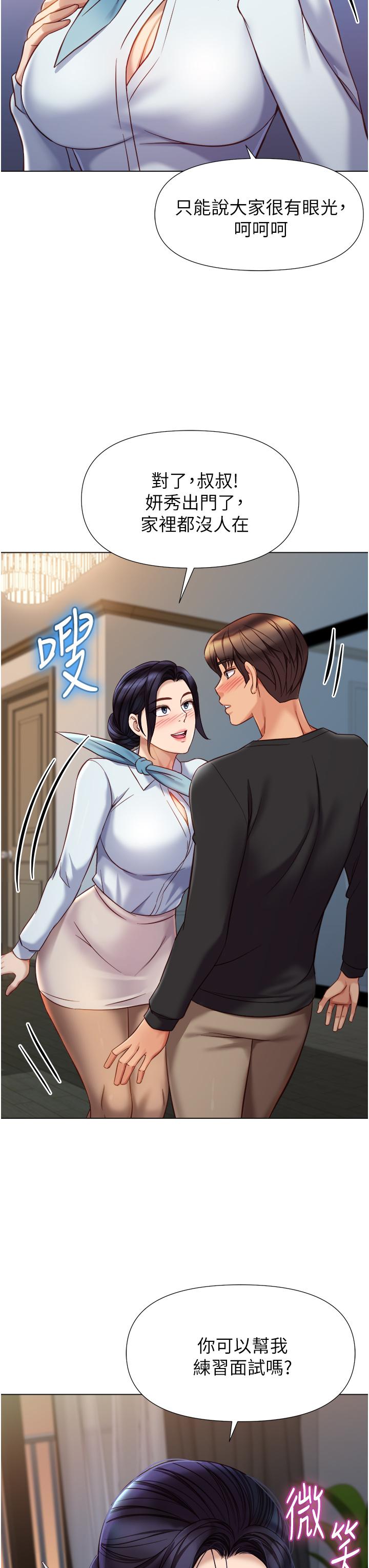 [韩国漫画] 女儿闺蜜都归ME 剧情,巨乳大奶#[35P]-23