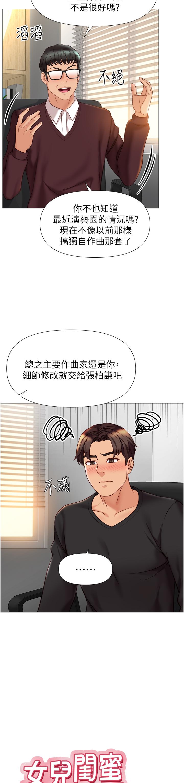 [韩国漫画] 女儿闺蜜都归ME 剧情,巨乳大奶#[35P]-3