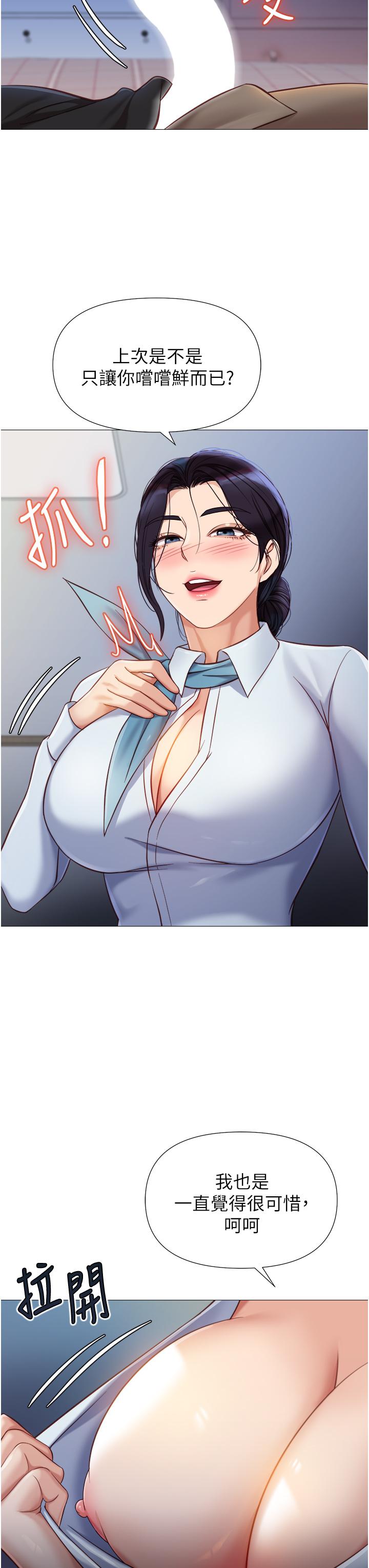 [韩国漫画] 女儿闺蜜都归ME 剧情,巨乳大奶#[35P]-33