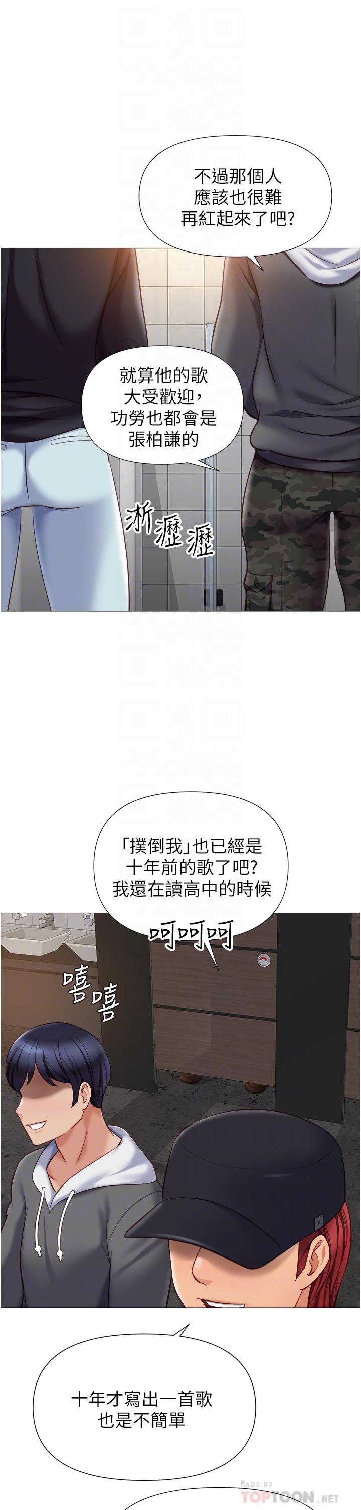 [韩国漫画] 女儿闺蜜都归ME 剧情,巨乳大奶#[35P]-6
