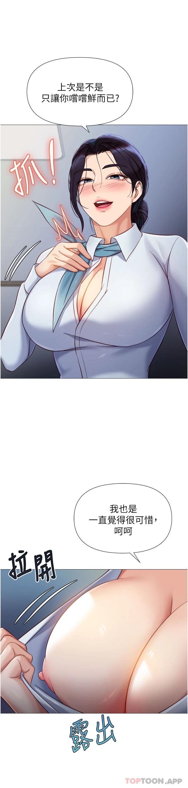 [韩国漫画] 女儿闺蜜都归ME 剧情,巨乳大奶#[34P]-1