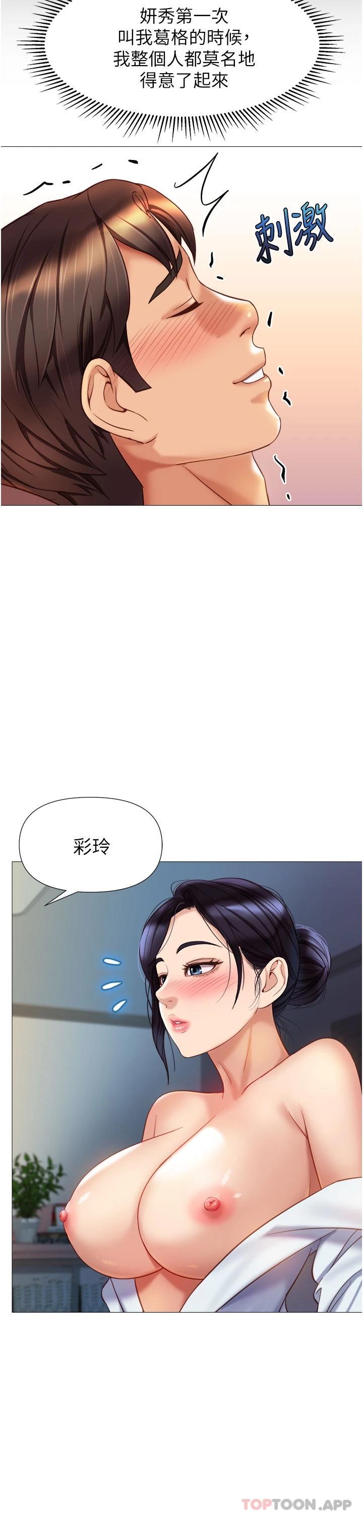 [韩国漫画] 女儿闺蜜都归ME 剧情,巨乳大奶#[34P]-15