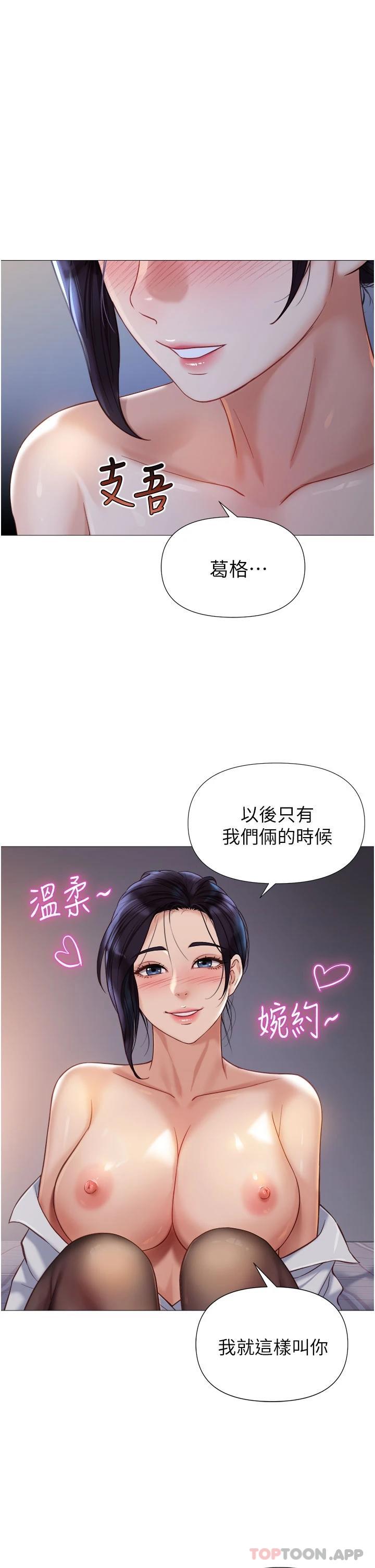 [韩国漫画] 女儿闺蜜都归ME 剧情,巨乳大奶#[34P]-17