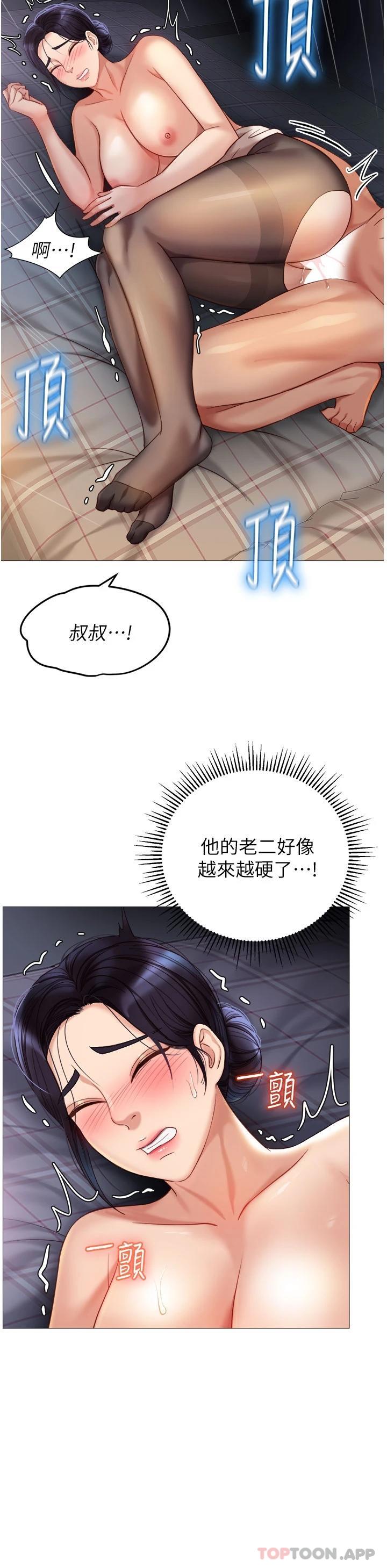 [韩国漫画] 女儿闺蜜都归ME 剧情,巨乳大奶#[34P]-31