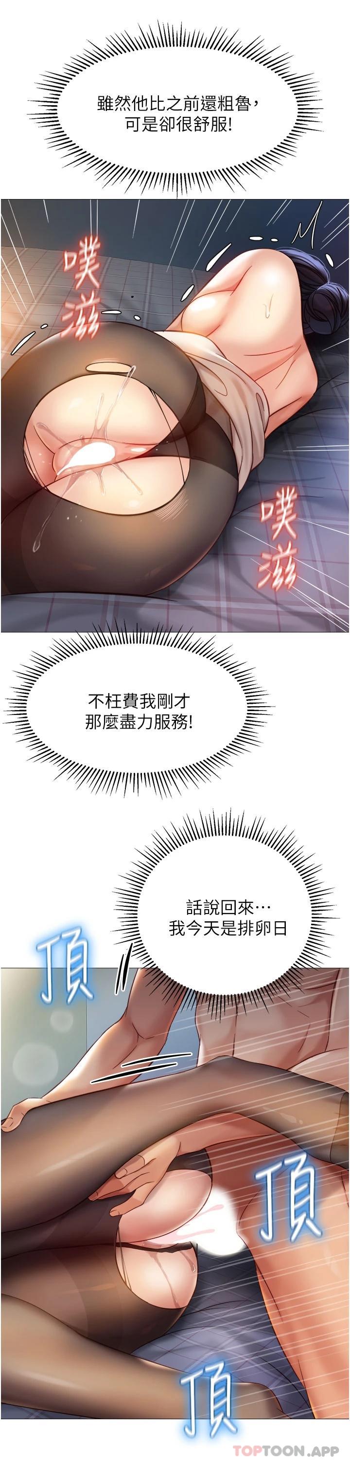 [韩国漫画] 女儿闺蜜都归ME 剧情,巨乳大奶#[34P]-32