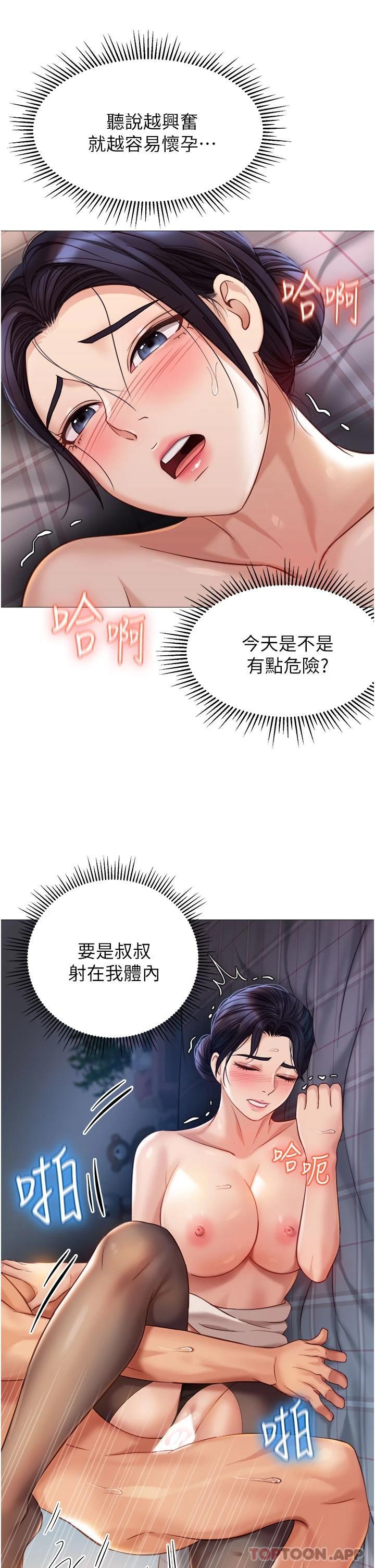 [韩国漫画] 女儿闺蜜都归ME 剧情,巨乳大奶#[34P]-33