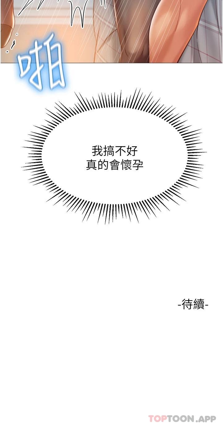 [韩国漫画] 女儿闺蜜都归ME 剧情,巨乳大奶#[34P]-34