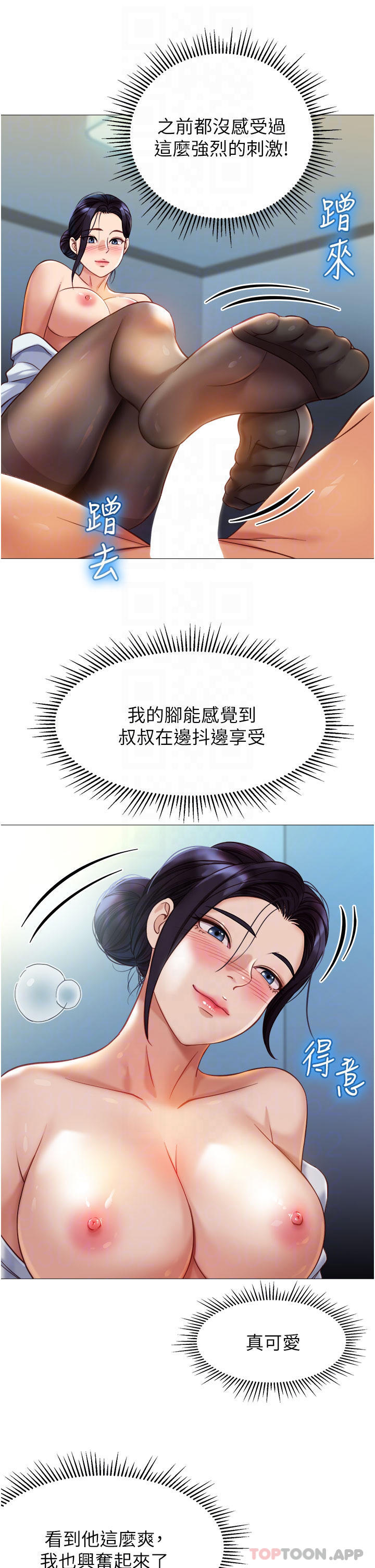 [韩国漫画] 女儿闺蜜都归ME 剧情,巨乳大奶#[34P]-8