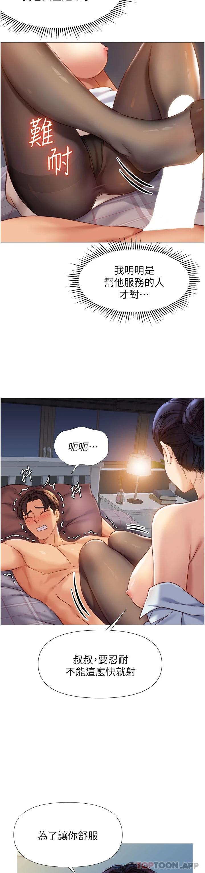 [韩国漫画] 女儿闺蜜都归ME 剧情,巨乳大奶#[34P]-9
