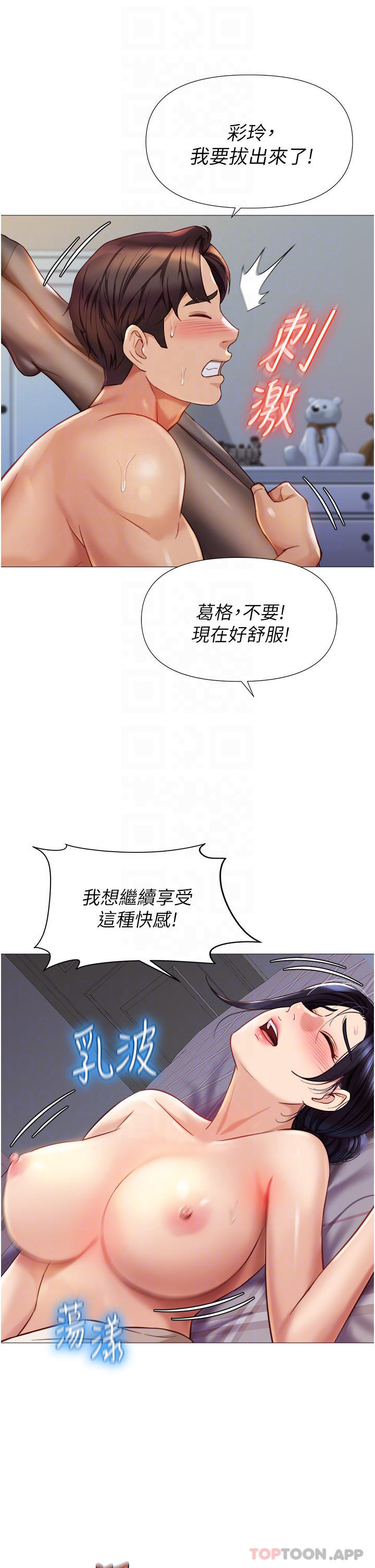 [韩国漫画] 女儿闺蜜都归ME 剧情,巨乳大奶#[33P]-13