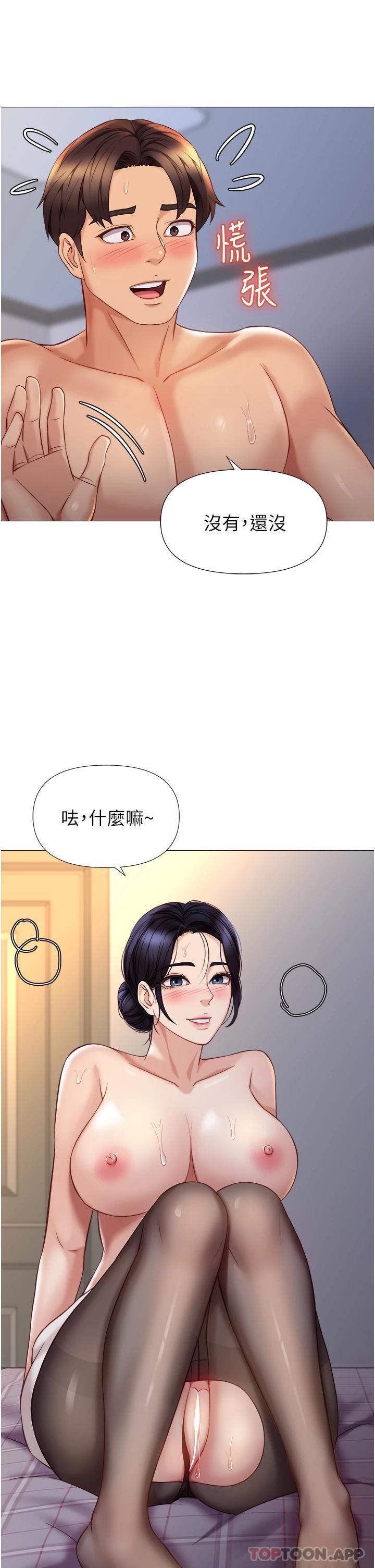 [韩国漫画] 女儿闺蜜都归ME 剧情,巨乳大奶#[33P]-18