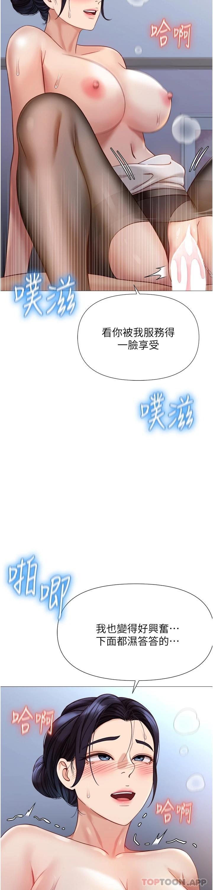 [韩国漫画] 女儿闺蜜都归ME 剧情,巨乳大奶#[33P]-25