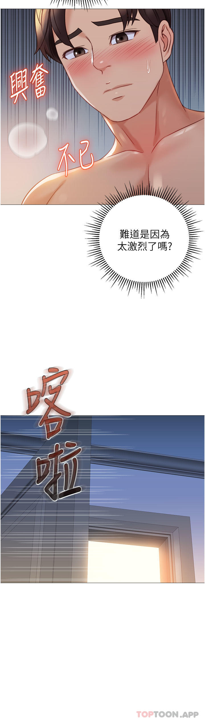 [韩国漫画] 女儿闺蜜都归ME 剧情,巨乳大奶#[36P]-13