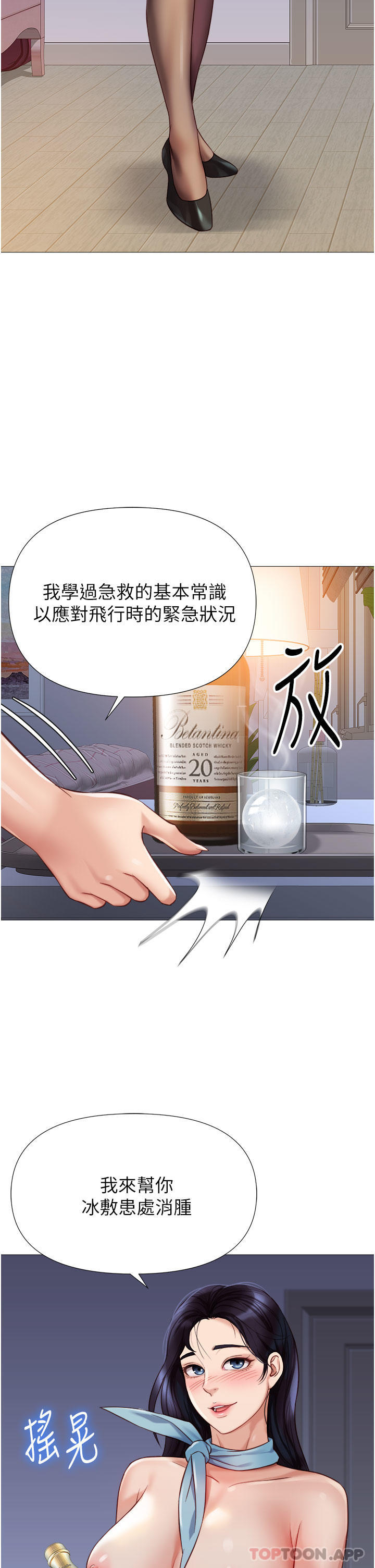 [韩国漫画] 女儿闺蜜都归ME 剧情,巨乳大奶#[36P]-15