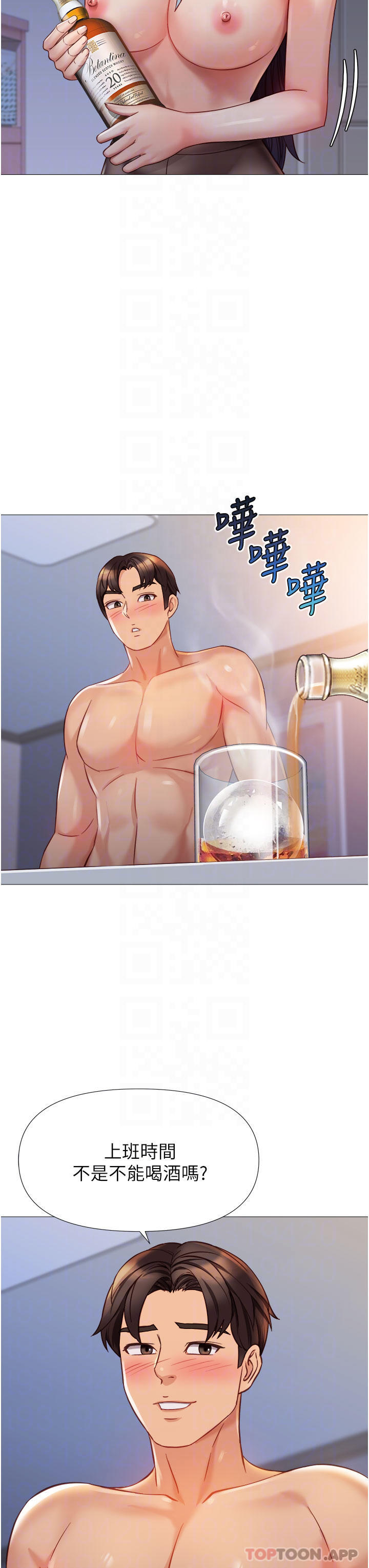 [韩国漫画] 女儿闺蜜都归ME 剧情,巨乳大奶#[36P]-16
