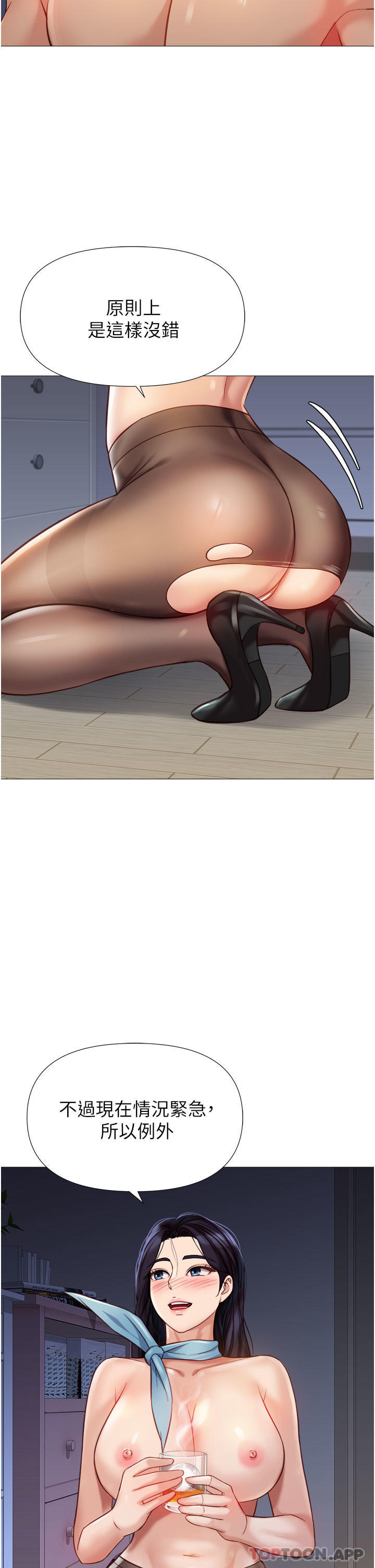 [韩国漫画] 女儿闺蜜都归ME 剧情,巨乳大奶#[36P]-17