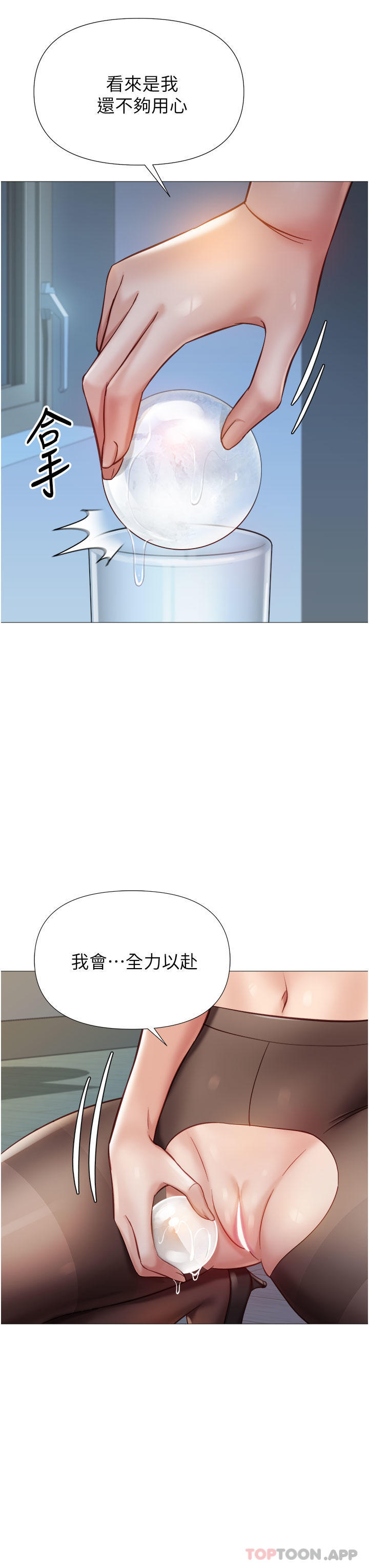 [韩国漫画] 女儿闺蜜都归ME 剧情,巨乳大奶#[36P]-26