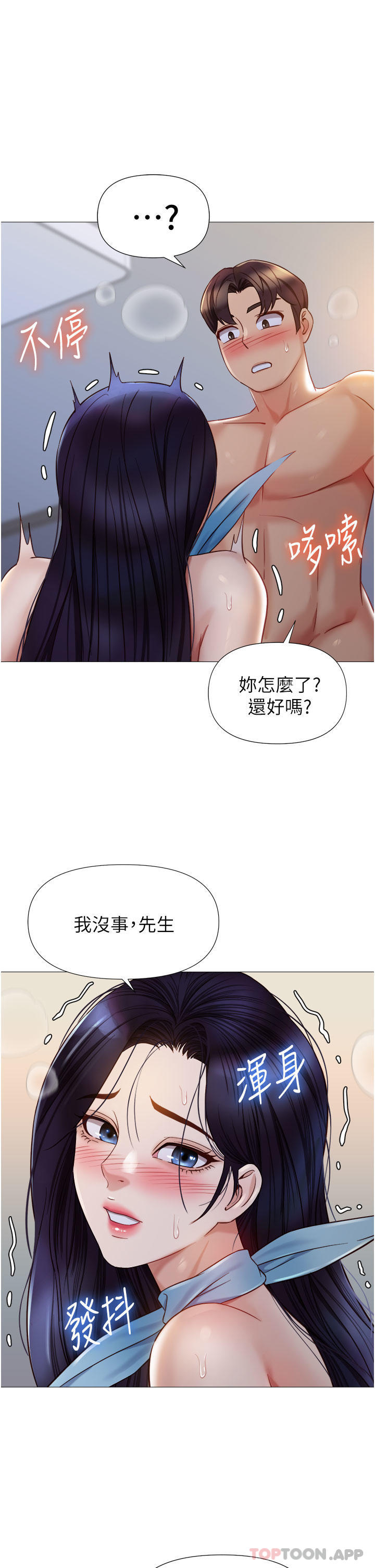 [韩国漫画] 女儿闺蜜都归ME 剧情,巨乳大奶#[36P]-29
