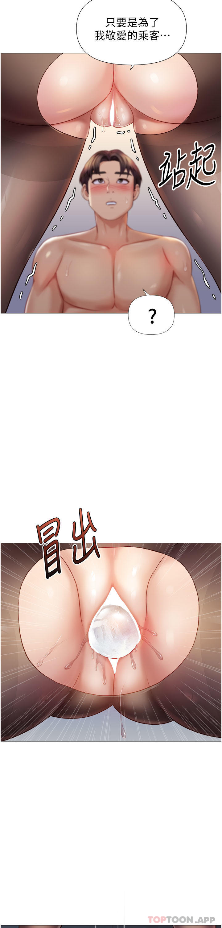 [韩国漫画] 女儿闺蜜都归ME 剧情,巨乳大奶#[36P]-30