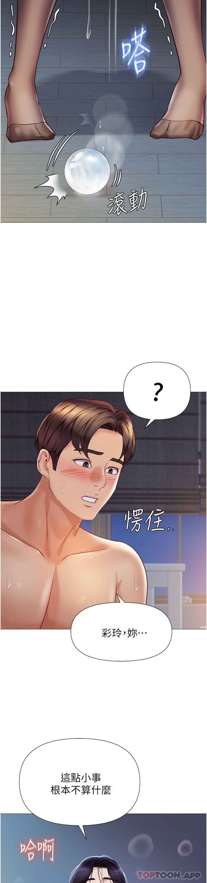 [韩国漫画] 女儿闺蜜都归ME 剧情,巨乳大奶#[36P]-31