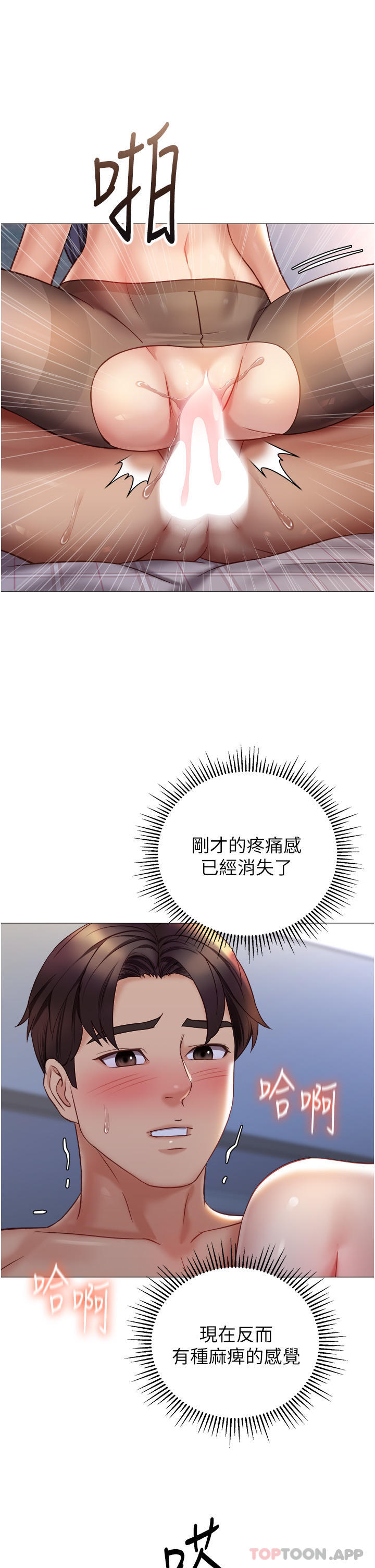 [韩国漫画] 女儿闺蜜都归ME 剧情,巨乳大奶#[36P]-22