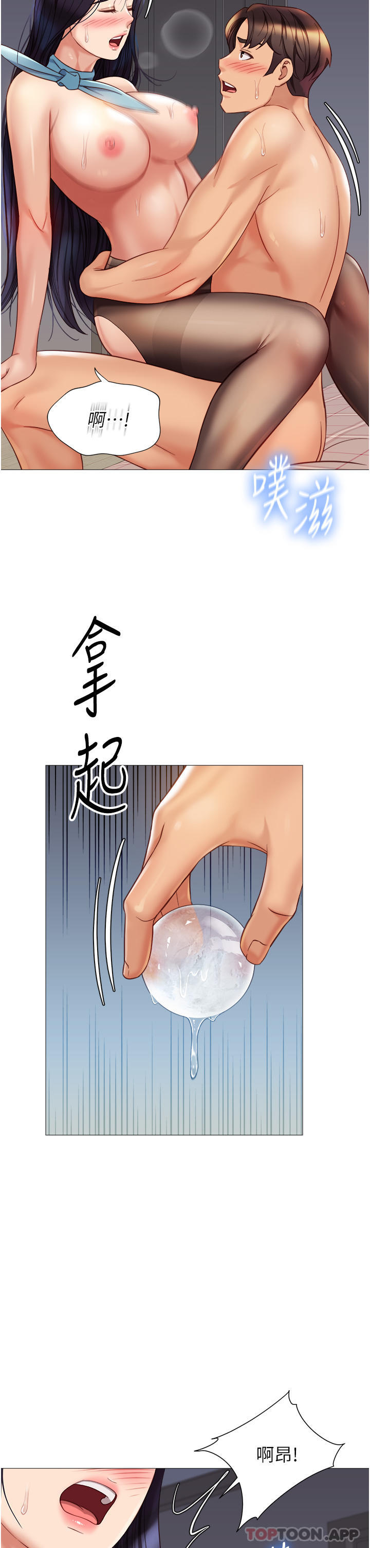 [韩国漫画] 女儿闺蜜都归ME 剧情,巨乳大奶#[36P]-9