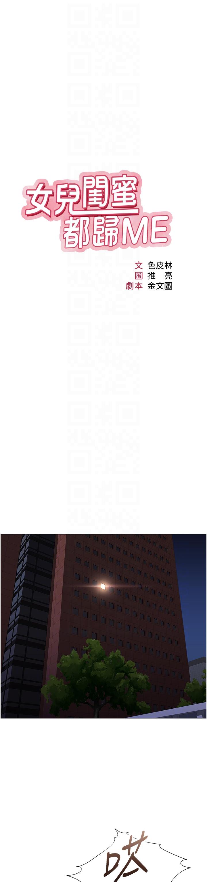 [韩国漫画] 女儿闺蜜都归ME 剧情,巨乳大奶#[36P]-10