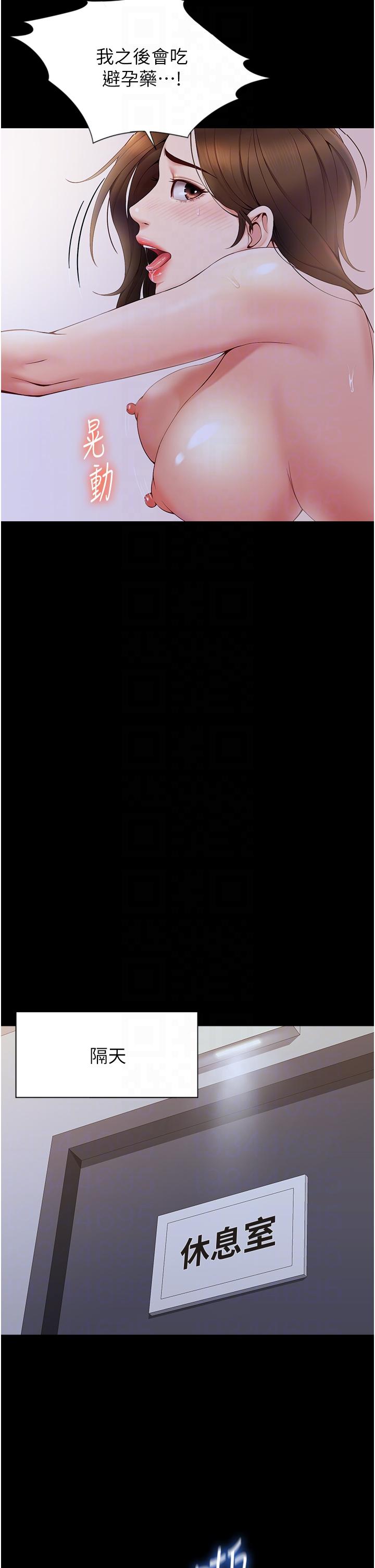 [韩国漫画] 女儿闺蜜都归ME 剧情,巨乳大奶#[36P]-24