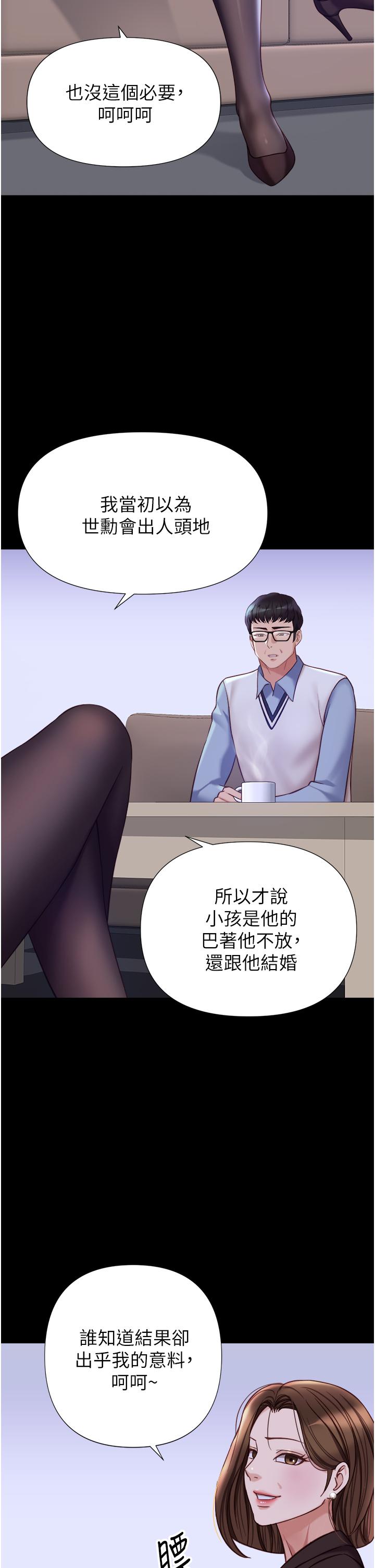 [韩国漫画] 女儿闺蜜都归ME 剧情,巨乳大奶#[36P]-29