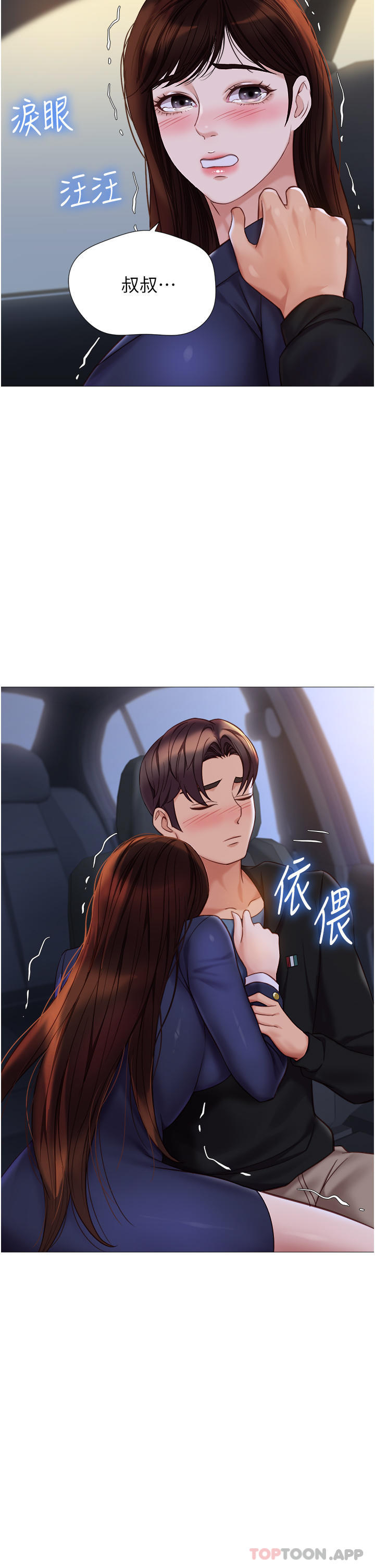 [韩国漫画] 女儿闺蜜都归ME 剧情,巨乳大奶#[33P]-19