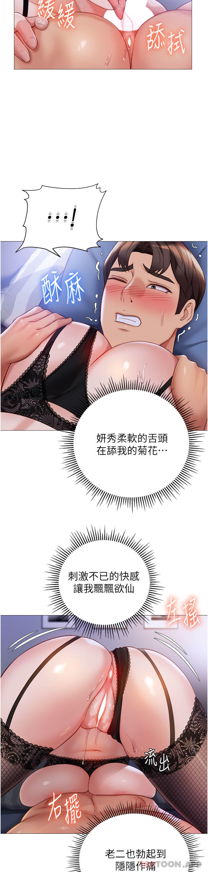 [韩国漫画] 女儿闺蜜都归ME 剧情,巨乳大奶#[33P]-11