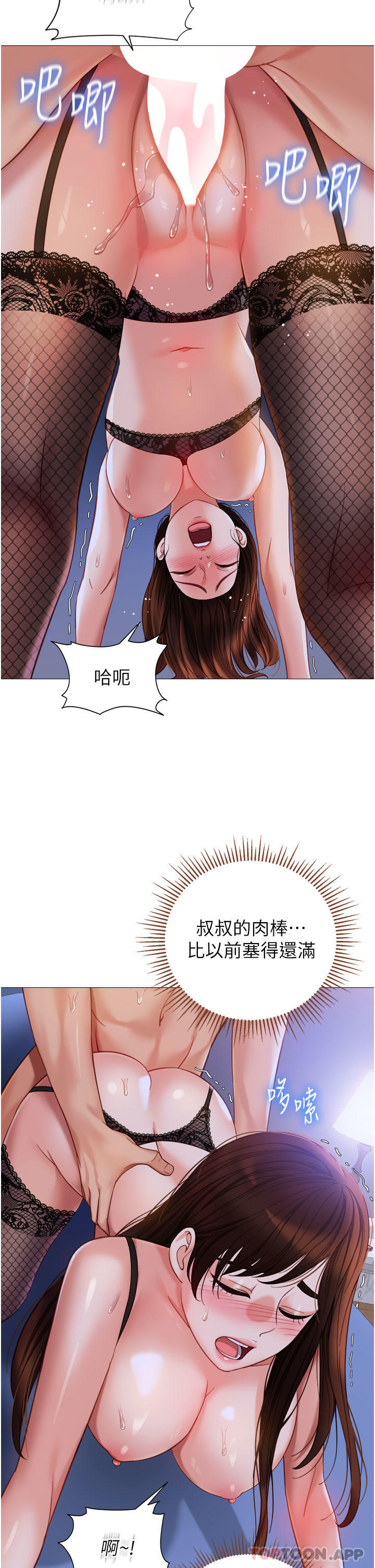 [韩国漫画] 女儿闺蜜都归ME 剧情,巨乳大奶#[33P]-16