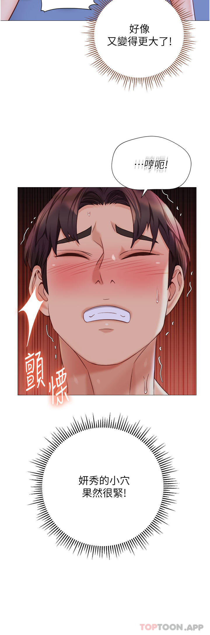 [韩国漫画] 女儿闺蜜都归ME 剧情,巨乳大奶#[33P]-17