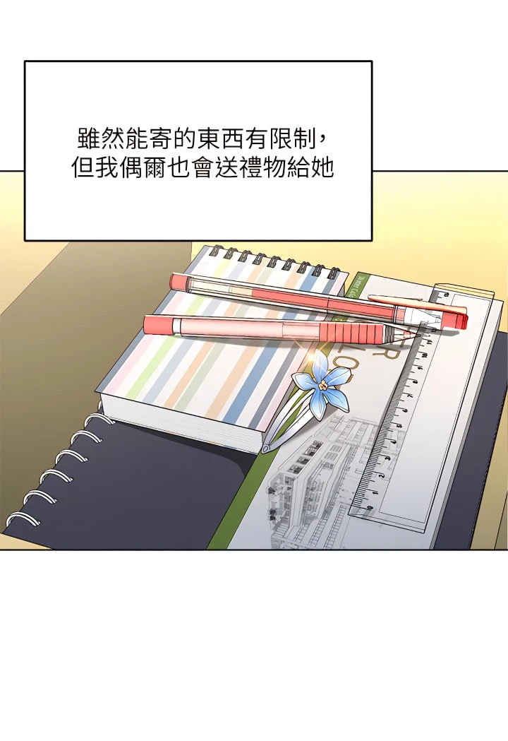 [Manhwa] Please give me some advice, godfather Love, big tits, female students#[81P]-15