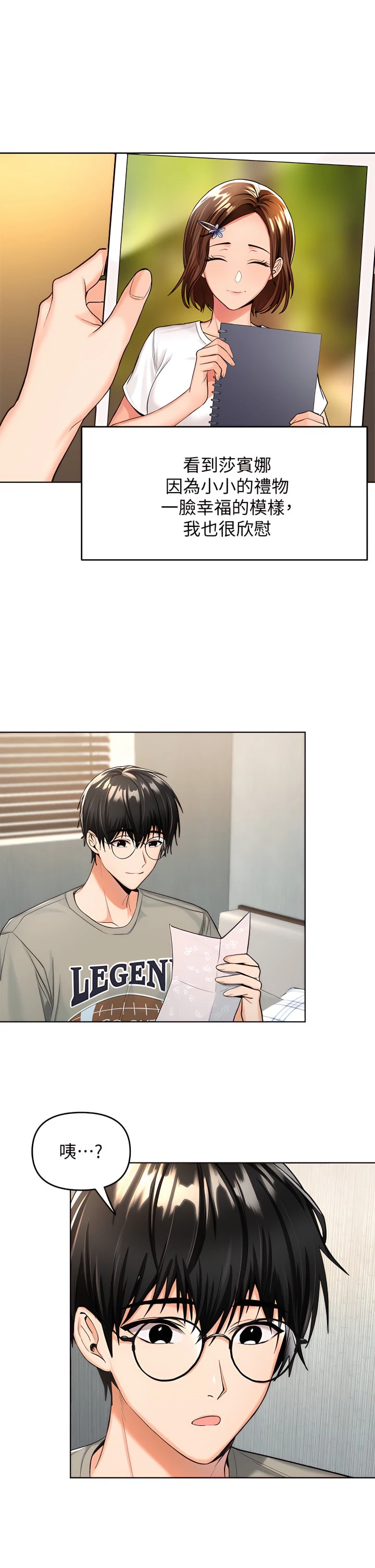 [Manhwa] Please give me some advice, godfather Love, big tits, female students#[81P]-16