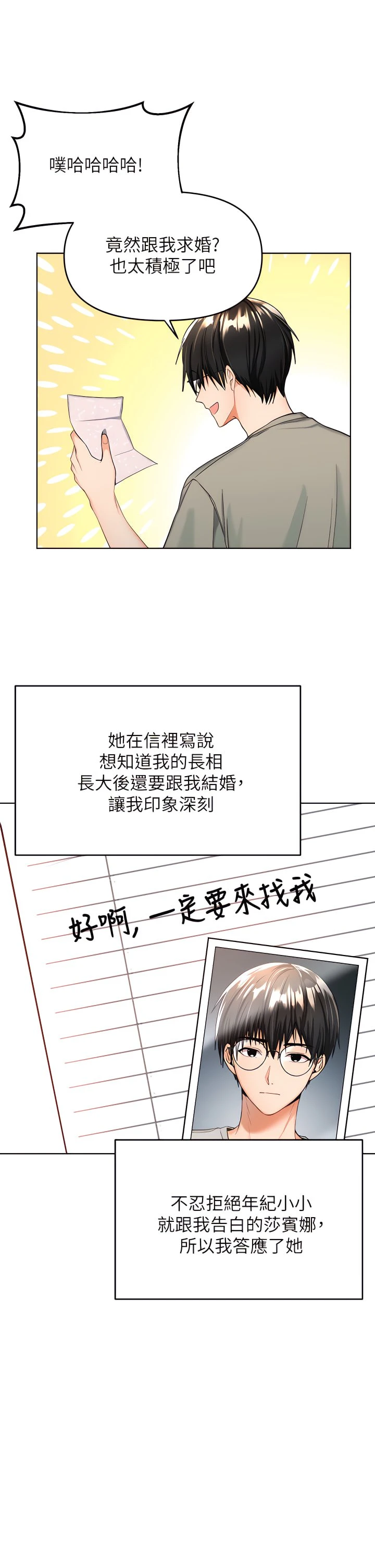 [Manhwa] Please give me some advice, godfather Love, big tits, female students#[81P]-18