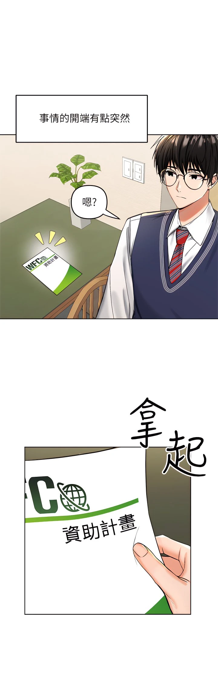 [Manhwa] Please give me some advice, godfather Love, big tits, female students#[81P]-2
